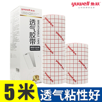 Yuyue medical breathable tape Adhesive tape Non-woven type high viscosity hypoallergenic paper Hypoallergenic dressing patch bandage