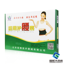 Guanru medical belt lumbar support lumbar disc herniation lumbar muscle strain lumbar traction device for men and women