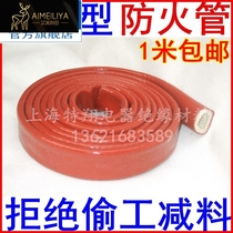 High temperature and heat resistant fireproof sleeve flame retardant sleeve high temperature insulation self-extinguishing silicone tube cable wire protection hose