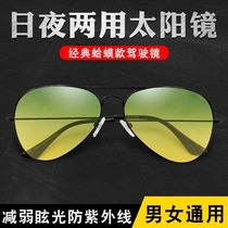 Day and night dual-use polarized driving mirror for men driving driver mirror night vision sunglasses HD toad glasses sunglasses for women