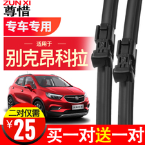 Suitable for Buick Angkola GX special boneless wiper 16 original rear wiper blade accessories 18-year rubber strip