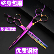 Pet beauty scissors specialized scissors hair cut and cut 7 inches Teddy dog cut scissors suit tool