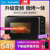 Midea variable frequency microwave oven household integrated small smart flat speed heating multifunctional light wave furnace machine sterilization 231F