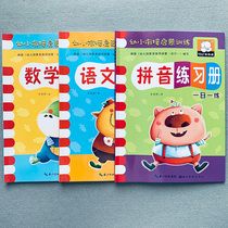 A full set of 3 volumes of Chinese mathematics pinyin exercise book for young and small kindergartens ladder mathematics 2-3-4-5-6 years old preschool mathematics enlightenment phonetic spelling preschool class tracing red