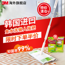 3M lazy can throw flat mop household electrostatic dust removal paper wet towel sterilization hand-free wood floor