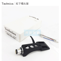 Original Technics Panasonic vinyl cartridge holder Universal cartridge cartridge holder send original cartridge cable