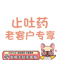 Camel home Japan co-establishment pharmaceutical gastroenteritis antiemetic medicine pet dog cat vomiting gastrointestinal discomfort 10 capsules