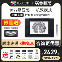 WACOM tablet PTH660 hand drawing board Intuos film extension PRO professional handwriting board wireless computer painting board