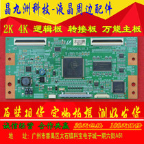 TCL L40E9FBD 40 inch LCD TV logic Logitech board screen program driver motherboard HW2678