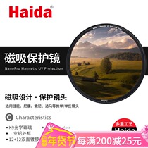 Haida Sea Large Magnetic Filter NanoPro Coated Protective Mirror UV Mirror Suitable for Canon Nikon Sony Lens