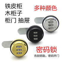 Locker lock code lock tin tin cabinet old file cabinet lock lock drawer lock