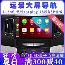 Suitable for Geely New Vision 14 15 16 17 X1 Sea View SC7 Android smart car navigation all-in-one