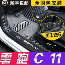 Suitable for 2021 zero running c11 special full enveloping foot pad lead car interior modification decoration products 21