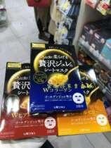 Japan Utena Youtianlan hyaluronic acid collagen royal jelly mask 3 pieces