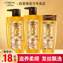 Paris L Oréal essential oil moisturizing shampoo shampoo Shampoo Jacket for women Shampoo Official