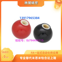 PB20X5B PB20X5B PB25X8R PC20X5R PC40X12B PC40X12B for IMAO This tail plastic ball-like grip