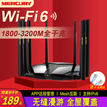 Mercury WiFi6 wireless router AX3200M Gigabit Mesh networking Low latency high concurrency Full Gigabit port New dual band commercial wifi Home large household high speed 5G wall king X