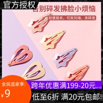 MINISO famous excellent product 4CM long five-pointed star water drip clip 12 sets for childrens little girl finishing special hair accessories