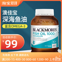 Australian blackmores Australian Jiabao Deep Sea Fish Oil Soft Capsule 400 Raw Taste Odorless Big Fish Oil Medium Old