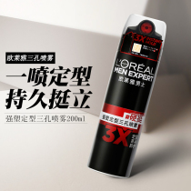 L Oréal Strong plastic styled triple hole styling spray 200ml styled hair gel male and female hairspray wax gel water