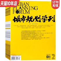 Urban Planning Journal Magazine Order 2022 or 2021 or 2020 When placing an order you can choose the year 6 issues of urban planning and design magazine C14