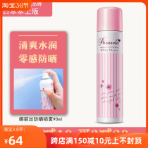 Na Lise Sun Protection Spray Cream Clear No Greasy Facial Official Womens Summer Full Body Universal 90ml