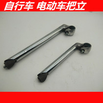 Bike electric car handlebar standpipe upright handlebar hole 25 4 pole outer diameter 22 2mm lengthened aluminum head goose head upright