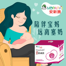 Taiwan's mdpapas Obstetrics and Gynecology Colostrum Lecithin Blocking Milk Dredging Breast Blocking Milk Dredging Milk