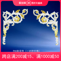 Eurostyle hollowed-out carved corner flower furniture decoration corner flower door decoration corner flower PVC corner flower decoration material