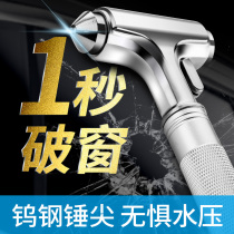 Safety hammer car multifunctional life-saving hammer emergency fire escape hammer car glass hammer car window breaker artifact