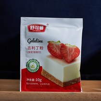 Shukmangilitin powder 10g gelatin film powder with jelly pudding raw material for home packaging
