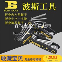 BOSI Persian BS-F3098A B C Folding Allen Wrench Portable Plum Blossom