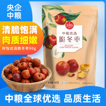 COFCO Shiyi preferred crispy winter jujube 90 grams of specialty leisure net red snack Snack Crispy jujube No-wash jujube