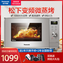 Panasonic intelligent variable frequency microwave oven oven integrated household 23L micro steaming all-in-one machine official GF38JM