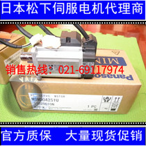 Agent Japan PanasonicA5 2 generation servomotor MDME352GCCM brand new warranty for one year