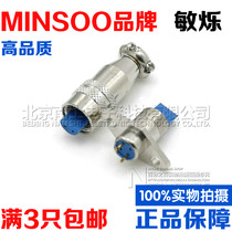 Micro precision gold-plated Aviation plug socket XS6-2 core 4 core Diamond seat threaded lock buckle 6MM connector