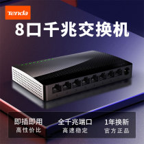 Tengda SG108 Gigabit switch 8-port network monitoring switch Network cable network shunt Broadband splitter Network cable network shunt switch Campus dormitory Home monitoring splitter