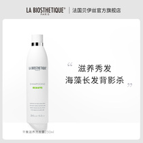 La Biosthetique Béwire balance nourishing shampoo with gentle cleansing of soft and smooth shine