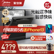 Midea RX50 dishwasher automatic household disinfection and drying all-in-one embedded stand-alone 14 13 sets
