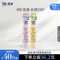 Meitao Hair Free Shampoo Dry Hair Fluff Remover Oil Free Lazy Wash Oil Controlled Shampoo Official Flagship Store