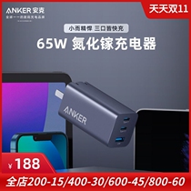 Anker Anker applies to Apple iphone13 ipad nitride gallium 65W Three-mouth PD phone Fast charge charger Tablet PC Notebook switch charging head plug
