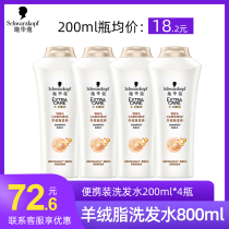 Schwarzkopf Cashmere Fat Nourishing Shampoo 800ml Improve dry frizz repair damaged gift group purchase