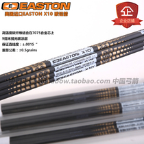 EASTON X10 arrow American imported EASTON X10 shaft carbon aluminum arrow competitive reverse competitive archery