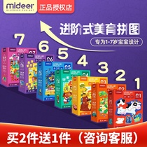 Mi Lu block childrens advanced puzzle puzzle ladder Pinto Baby boy girl early education toy 3-4-6 years old 5