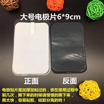 Self-adhesive physiotherapy self-adhesive electrode Sheet 6*9 silicone massager electrode patch electrotherapy patch accessories universal adhesive sheet