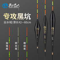 Folk artists black pit nano fish drift High sensitivity eye-catching light mouth float bottom fishing comprehensive mixed carp crucian carp drift