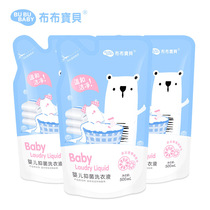 Bubu baby baby washing liquid 500ML * 3 bags supplement home cleaning clothes washing liquid