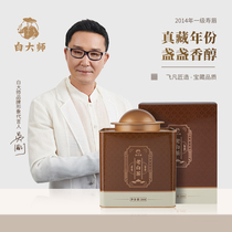 White Master 2014 Fuding White Tea Subrow Loose Tea Chen Years Old Shoubrow Tea Old White Tea Gift Box 200g
