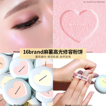 16brand sweet potato high-gloss powder powder cake polarized water light pink peach apple muscle Q soft slip not fly powder