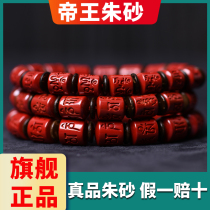 To the Fo Baozhen Emperor Zhu Sand Six Words and Words The Bodhisattva The Bodhisattva Monitor The Men and Women